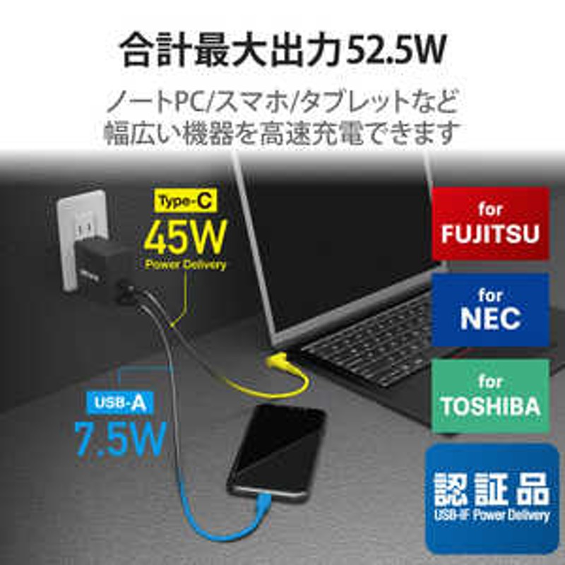 エレコム ELECOM ノートPC用ACアダプター PD対応 52.5W Type-C1ポート USB-Aメス1ポート GaN(窒化ガリウム)  C-丸型コネクタケーブル付属 2m ブラック ブラック ACDCPD10525BK 通販 LINEポイント最大1.5%GET | LINEショッピング