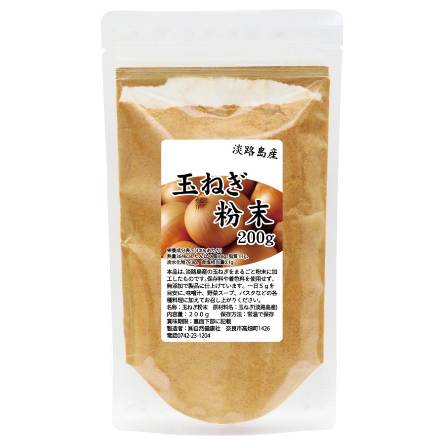 玉ねぎ粉末 200g タマネギ 粉末 スープ たまねぎ オニオン パウダー