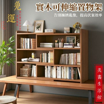 【免運🔥台灣出貨🔥】桌面書架 置物架 可伸縮置物架 辦公室櫃子 學生家用小書櫃 桌面轉角置物架 可伸縮書架 書架 置物架