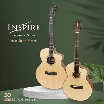 【台灣品牌入門首選】Inspire 木吉他 民謠吉他 50C 初學吉他 新手琴 新手木吉他 新手吉他 合板吉他