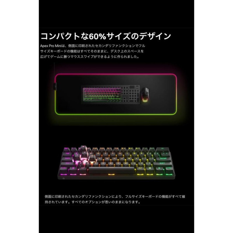 SteelSeries Apex Pro Mini Wireless JP 日本語配列 有線 2.4GHz