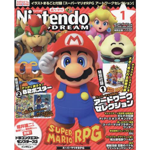 Nintendo DREAM 2024年1月号 スーパーマリオブラザーズ ワンダー|別添