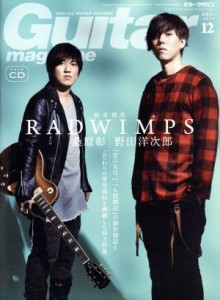  Ｇｕｉｔａｒ　ｍａｇａｚｉｎｅ(２０１６年１２月号) 月刊誌／リットーミュージック