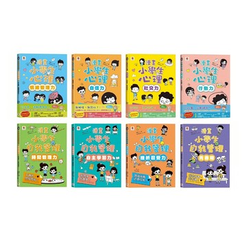 双美-漫畫小學生心理:情緒管理力/自信力/社交力/行動力/時間管理力/自主學習力/挫折忍受力/青春期