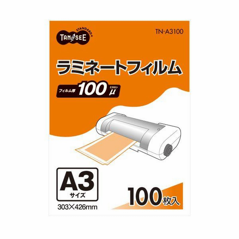 WEB限定デザイン （まとめ）アコ・ブランズ パウチフィルムA4ヨコ 