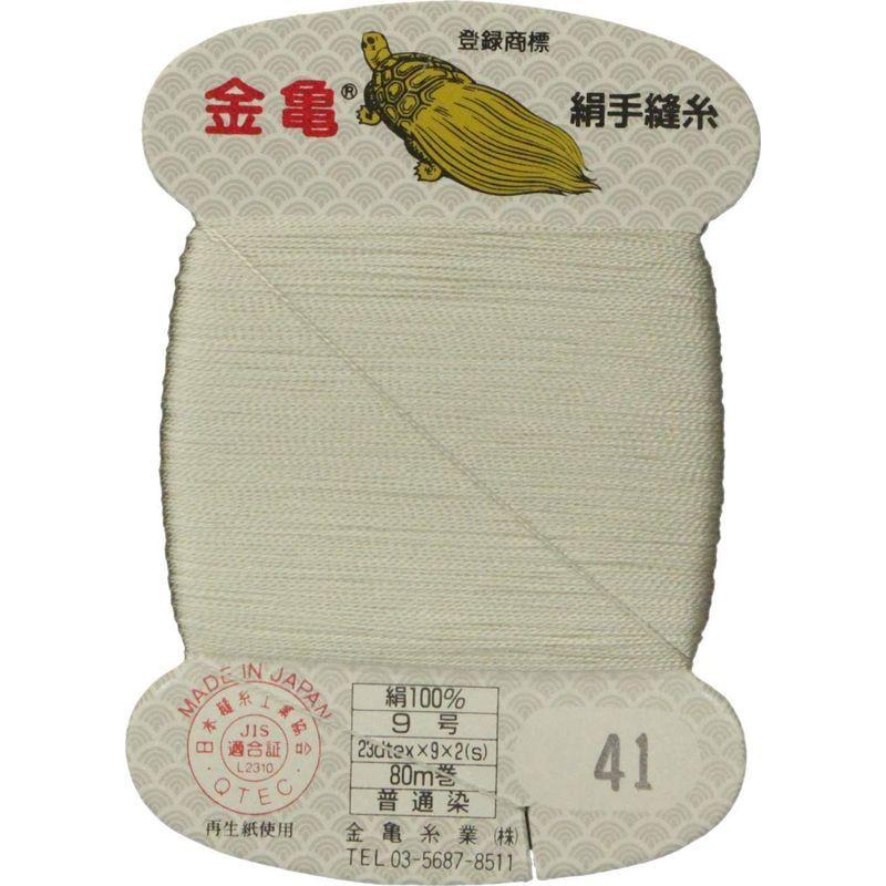 手縫い糸 『絹糸 9号 80m カード巻き 41番色』 金亀糸業