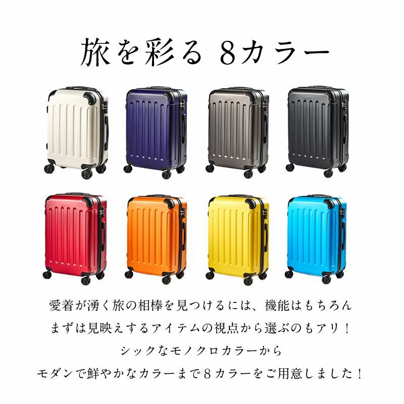 スーツケース Lサイズ 容量98L suitcase エコノミック TSAロック