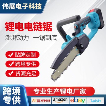 【出清倒數】專供鋰電電鏈鋸家用多功能無刷伐木鋸子充電手持式單手鋸