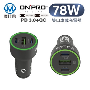 ONPRO GT-PD78W 雙模式快充PD+QC3.0 急速車用充電器 雙Type-C 車充頭 USB車充