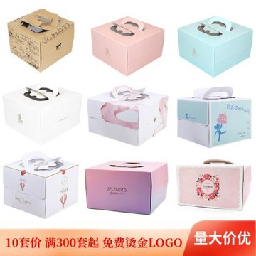 手提生日蛋糕盒子6寸810寸家用紙盒包裝盒烘焙慕斯榴蓮千層包裝盒