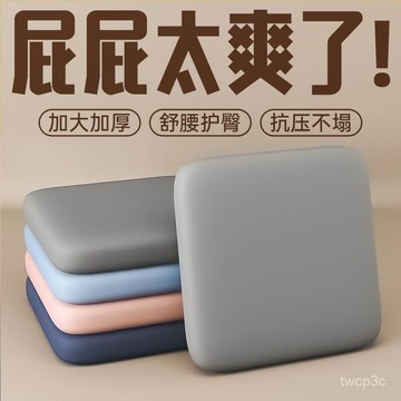 台灣發貨辦公久坐神器四季通用加厚增高海綿坐墊餐椅坐墊學生凳墊屁墊蒲團1001 HBFA