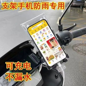 手機防水袋外送專用騎手可放支架防暴雨可充電防雨手機套送餐神器台灣出貨