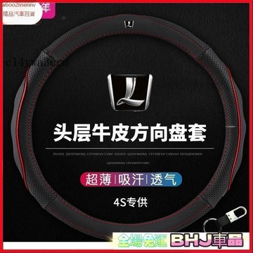 把套 方向盤套 【把套】方向盤套 把套 方向盤保護套 納智捷LUXGEN方向盤套 優6 U5 大7 銳3 納5 U6 D