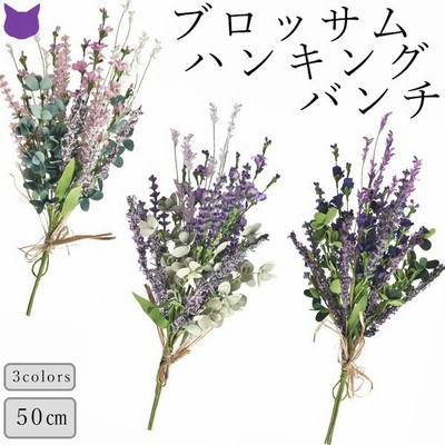 ブーケラベンダー造花の通販 248件の検索結果 Lineショッピング