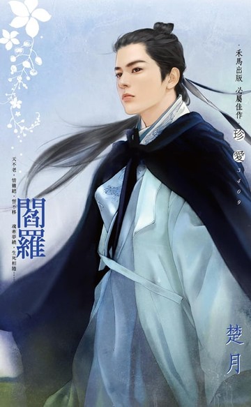 【電子書】閻羅