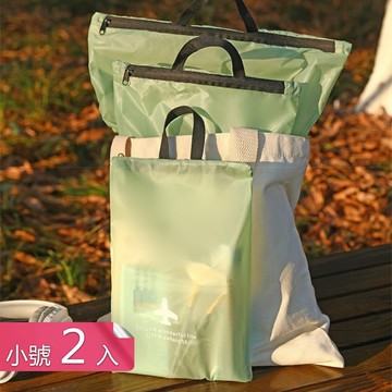 【荷生活】乾濕分離多尺寸提手收納袋 旅用便攜防水塗層面料髒衣收納袋-小號2入