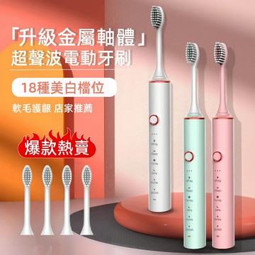 隔日達 送４刷頭 升級進口杜邦刷頭 聲波電動牙刷 X5 高轉速深層清潔 超聲波成人款牙刷 電動牙刷 清潔牙刷 音波牙刷