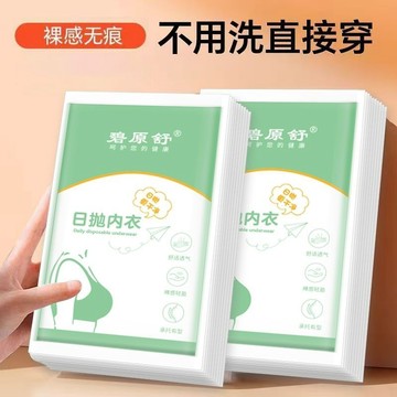 💥臺灣有貨🌈免運!💥5件一次性內衣文胸旅遊滅菌胸罩純棉大碼免洗無菌旅行出差必備熱賣