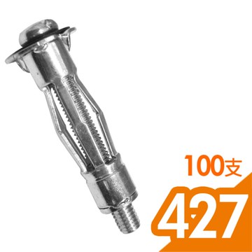 【Panrico 百利世】427牆板拉脹釘 牆板拉釘拉脹螺絲 中空壁虎膨脹螺絲 100支