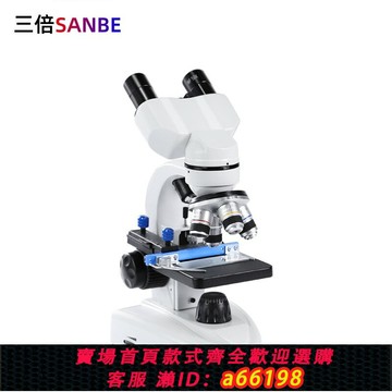 【台灣公司 可開發票】雙目鏡光學顯微鏡中小學專用生物科學實驗專業級高倍顯微鏡可看細菌微生物細胞電子高清顯微鏡可鏈接顯示屏