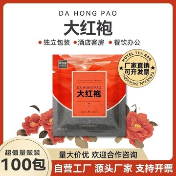花茶 獨立小包裝大紅袍 餐飲民宿可批髮 武夷辦公室商用巖茶茶葉包