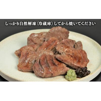 ふるさと納税 名取市 陣中 仔牛 の 牛タン 丸ごと一本塩麹熟成 240g