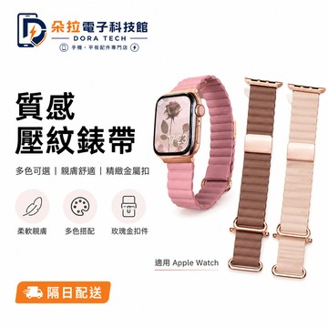 荔枝紋 磁吸錶帶 適用 Apple Watch 11 10 9 8 SE 錶帶 44mm 42mm 46mm 真皮錶帶