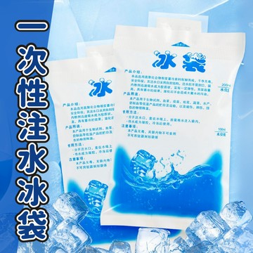 🔥加價購 滿額再折扣🔥冰袋 保冰袋 保冷劑 冷凍袋 冰敷袋 冰磚保冷劑