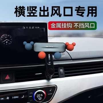 車載手機支架豐田奧迪福特翼虎汽車出風口底座配件掛鉤橫豎夾子