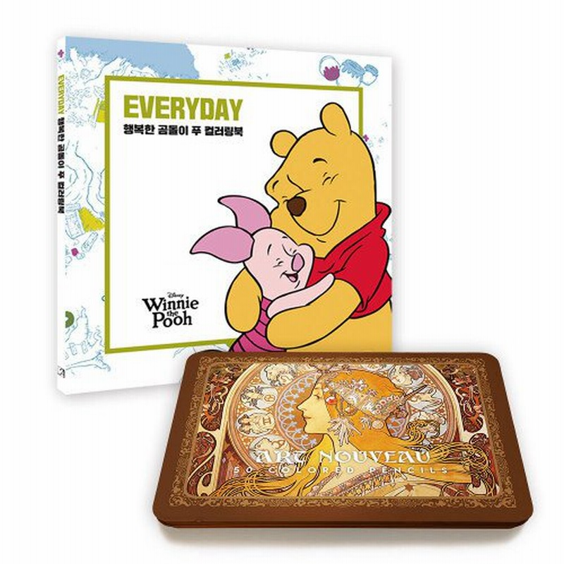 韓国語 本 ディズニーエブリデイハッピーくまのプーさんカラーリングブック アールヌーボー50色ティーンケース色鉛筆セット 韓国本 通販 Lineポイント最大0 5 Get Lineショッピング