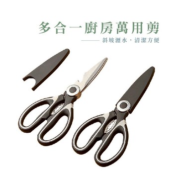 廚房剪刀 料理剪刀 廚房用品 廚房剪 食物剪刀 多功能剪刀 核桃夾 開罐器 食物剪【B367】