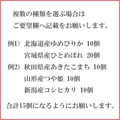 新米 令和5年産 全16種類 お米の食べ比べ 選べる 30個セット（各300g 約2合） すわげんの省洗米 誕生日 プレゼント ギフト お中元 お歳暮 内祝い