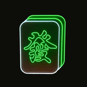 客製霓虹文字圖案燈 / 發 / 祝賀禮物 / 招財開運 / 禮物