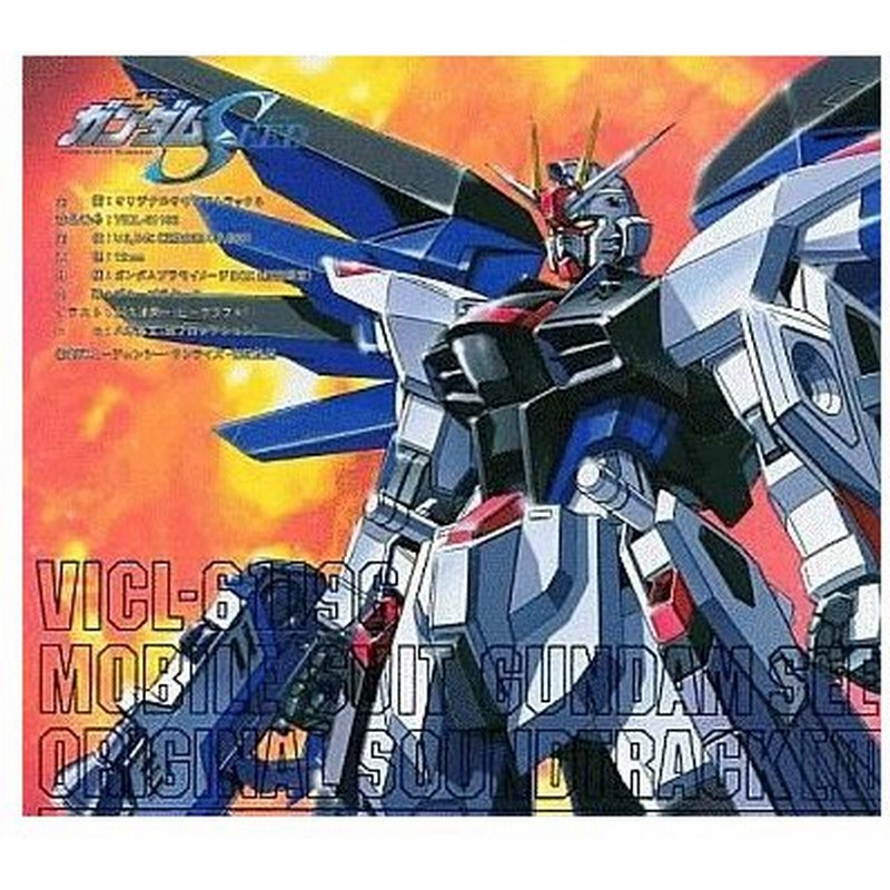 中古アニメ系cd 機動戦士ガンダムseed Original Soundtrack 3 ガンダムプラモデルパッケージbox仕様 通販 Lineポイント最大get Lineショッピング