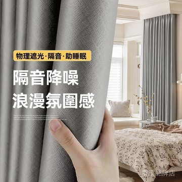 🔥100%全遮光窗簾 隔音降噪窗簾 成品窗簾 窗簾客製化尺寸 臥室遮光隔熱窗簾 客廳陽臺遮陽 遮光窗簾布 防曬布簾 布