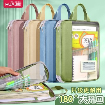 【新品推薦】紗網文件袋 文件袋 科目分類袋 L型科目袋 分類文件袋 資料袋 書本收納袋 科目袋 加厚 手提文件袋1001