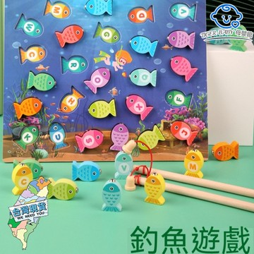 多功能玩具釣魚玩具 男童女童玩具 磁性字母釣魚玩具 早教玩具 親子互動玩具 木質釣魚玩具 禮品 益智類寶寶釣魚玩具