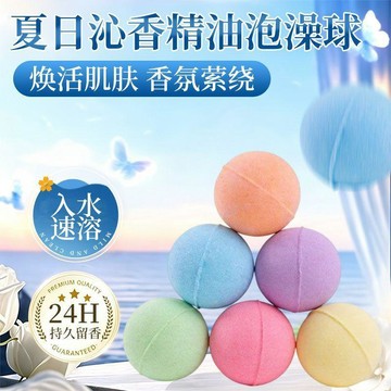 泡浴球浴鹽球兒童泡沫型浴室家用泡澡用品浴缸洗澡泡澡球泡泡浴球