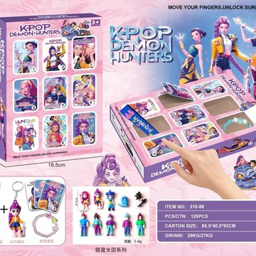【臺灣-出貨】新品kpop獵魔女團洞洞樂鑰匙扣小玩具驚喜盲盒戳戳樂兒童禮品