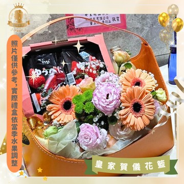 【陽信商店街】女王精品水果 ❖皇家賀儀花籃 ❖