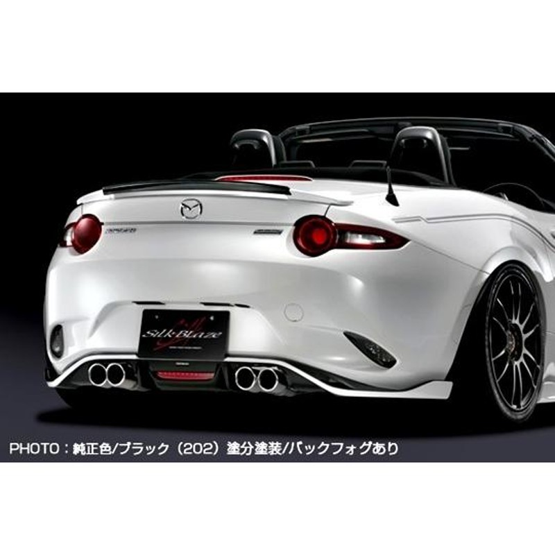 Kspec シルクブレイズ」ND系ロードスター（ND5RC）用リアスポイラー