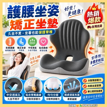 高品質台灣出貨🐲 久坐坐墊 記憶棉連體坐墊 護腰靠墊 屁墊 美臀墊 尾椎減壓護腰座墊 汽車坐墊 增高坐墊 加厚軟屁墊