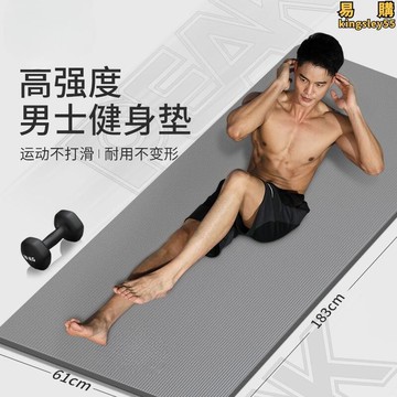 瑜伽墊男士健身墊家用加厚防滑減震靜音專業跳繩運動隔音地墊