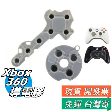 XBOX360 手把 導電膠 按鍵 軟墊 有線/無線手把 DIY 維修 更換