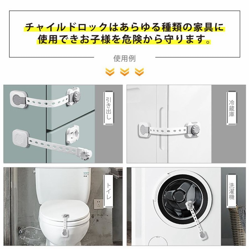 チャイルドロック ベビーガード ベビーロック 2段階式ロック 白 5本セット 指挟み防止 いたずら防止 引き出し ロック 地震対策 赤ちゃん 棚 扉  通販 LINEポイント最大0.5%GET LINEショッピング