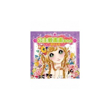 甜心女孩
