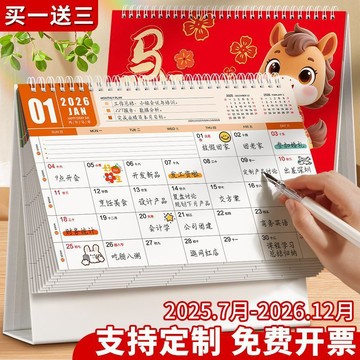 🔥臺灣出貨🔥2026年新款檯曆定製高顏值大格子記事辦公室桌面擺件月曆自律打卡