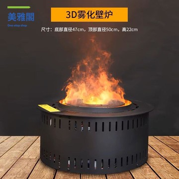 3D霧化圓形電子壁爐仿真火壁爐燈篝火盆超薄定制香薰機火焰加濕器myg9041