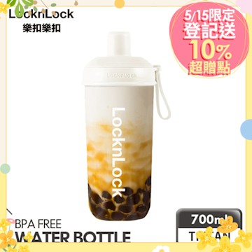 【樂扣樂扣】 (買1送1) 嚼對搖搖吸管杯700ml (9色)