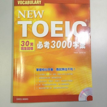 NEW TOEIC 30天完全記憶必考3000字彙[二手書_良好]